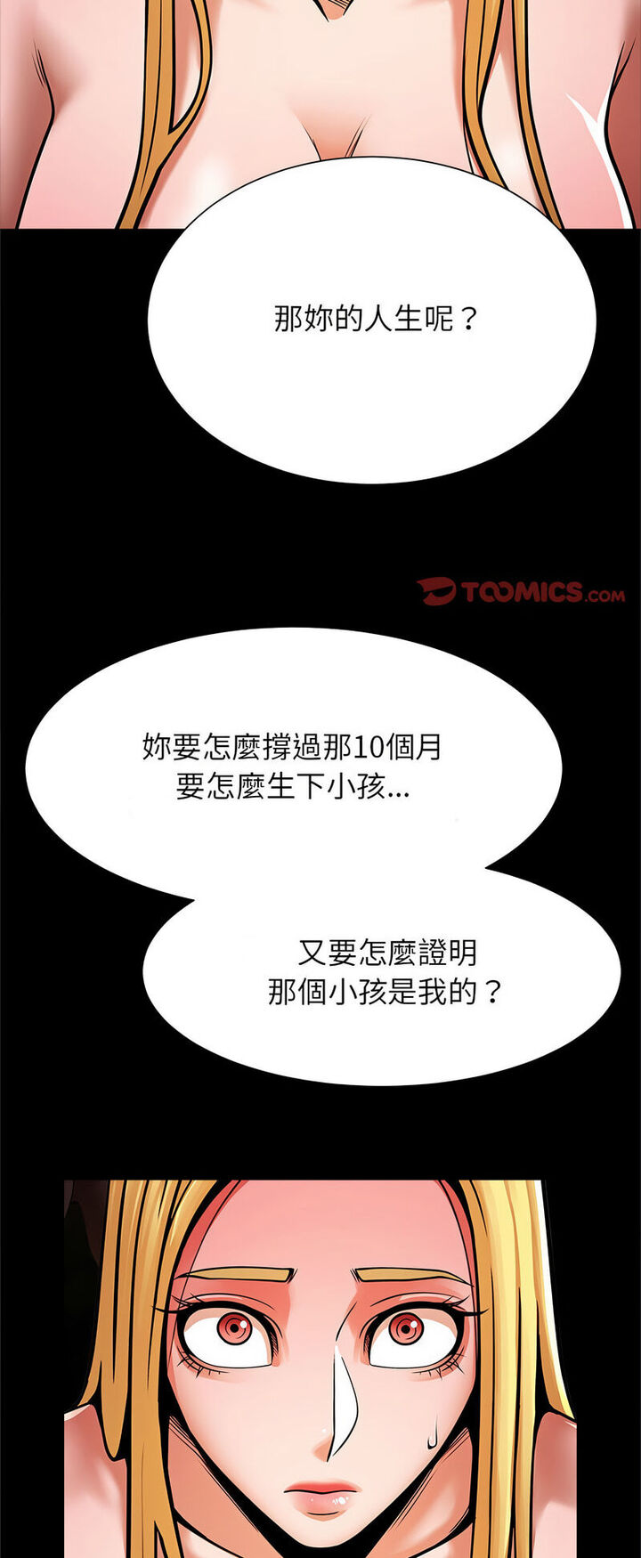 21P - 菜鸟教练的逆袭/逆袭之路