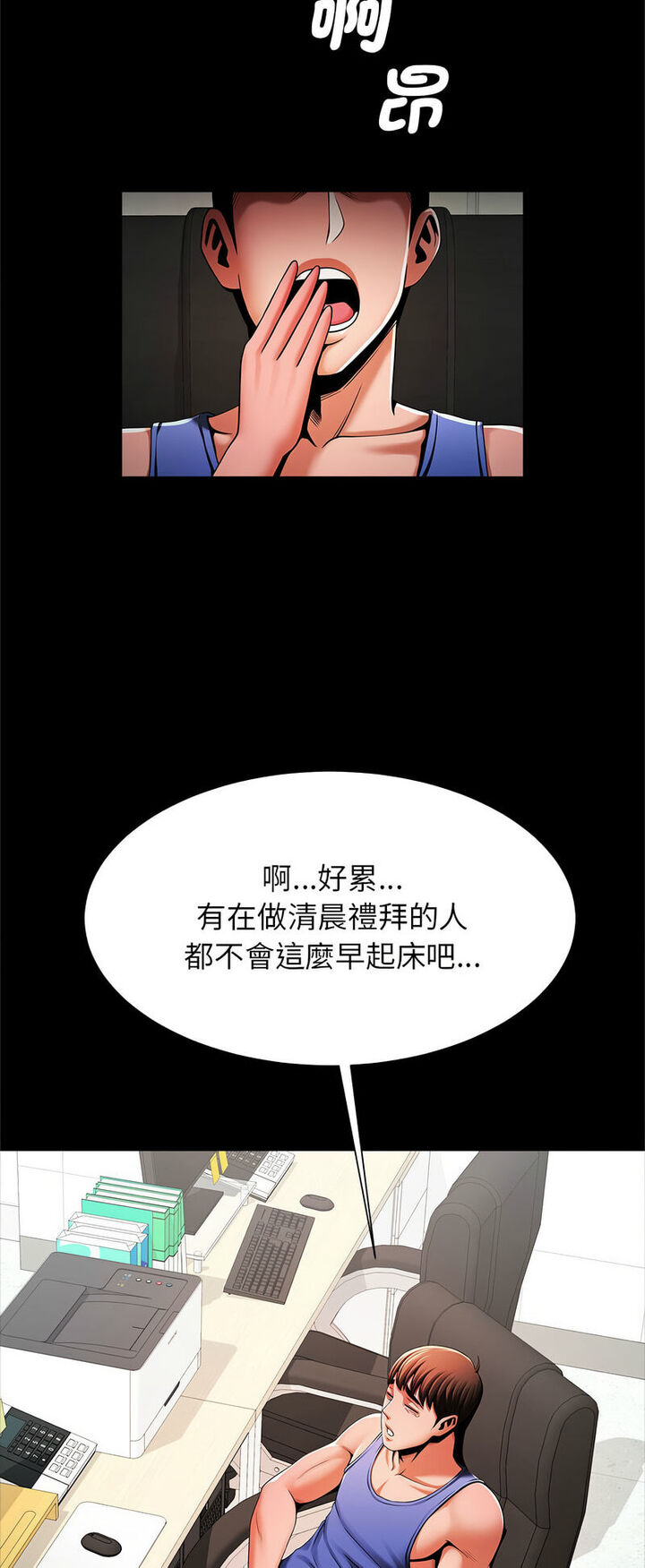 44P - 菜鸟教练的逆袭/逆袭之路