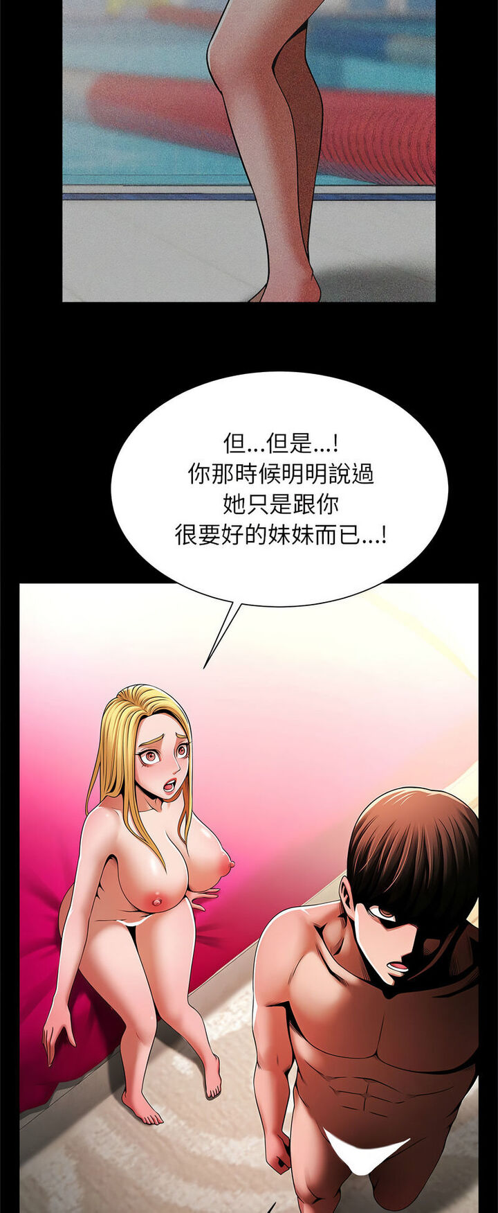 8P - 菜鸟教练的逆袭/逆袭之路