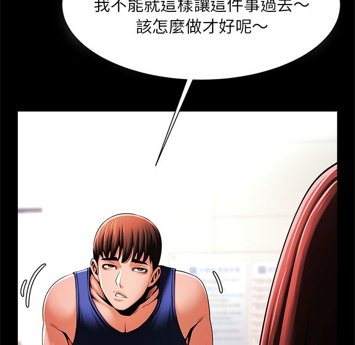 134P - 菜鸟教练的逆袭/逆袭之路