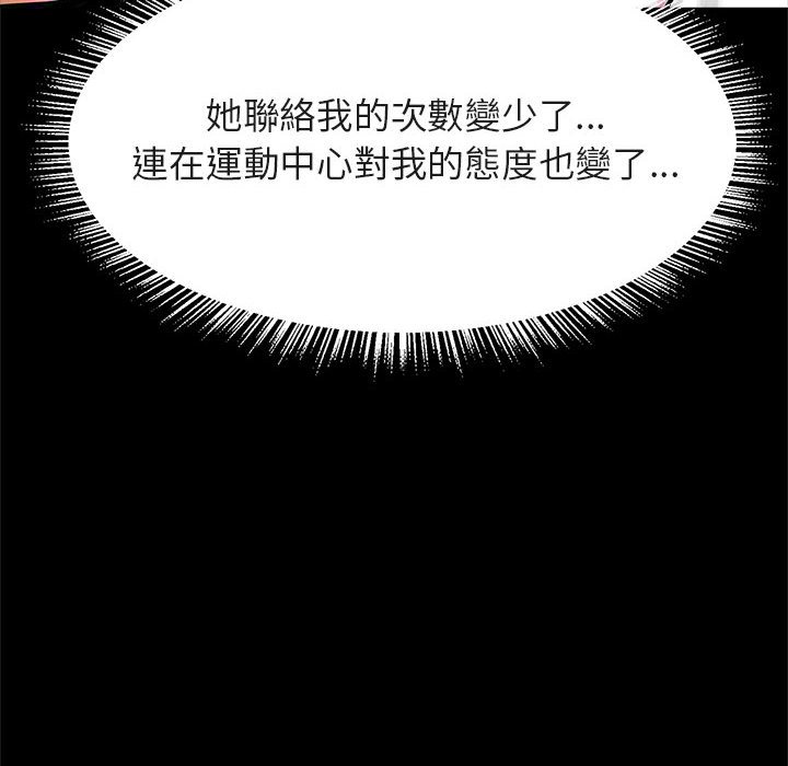 26P - 菜鸟教练的逆袭/逆袭之路