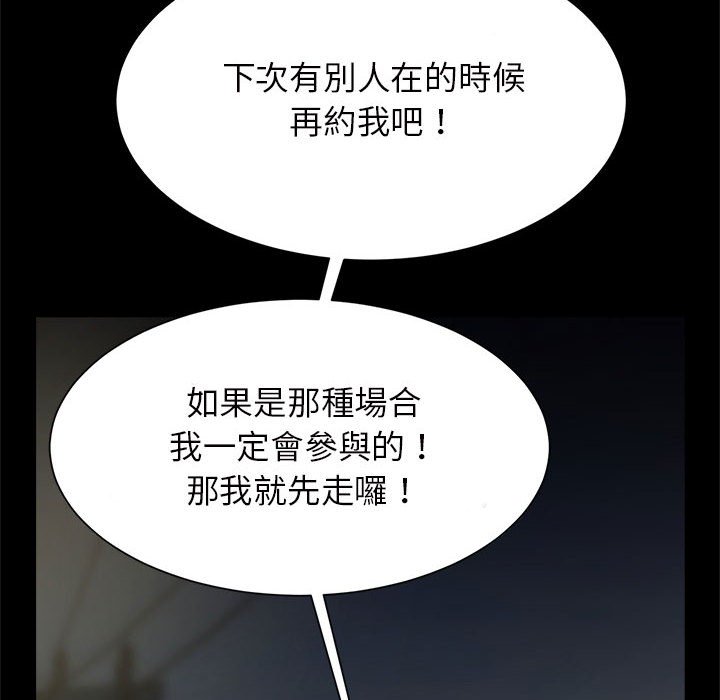 55P - 菜鸟教练的逆袭/逆袭之路
