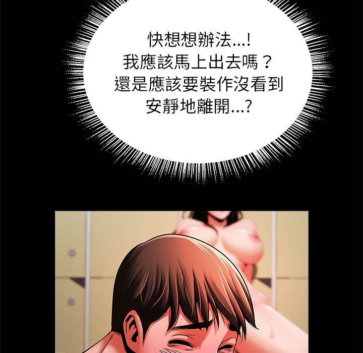 86P - 菜鸟教练的逆袭/逆袭之路
