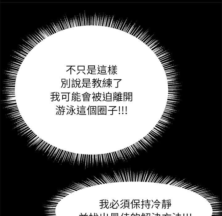 92P - 菜鸟教练的逆袭/逆袭之路