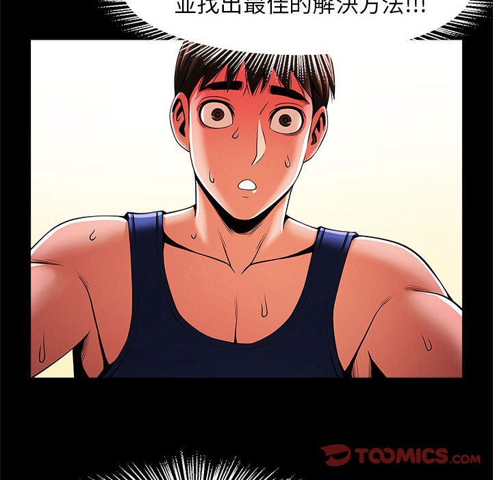 93P - 菜鸟教练的逆袭/逆袭之路