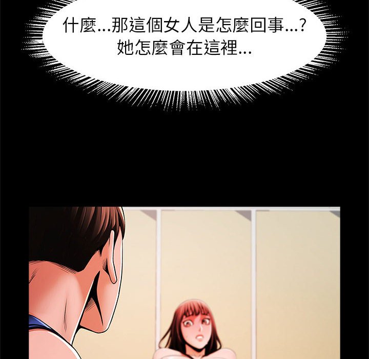 98P - 菜鸟教练的逆袭/逆袭之路