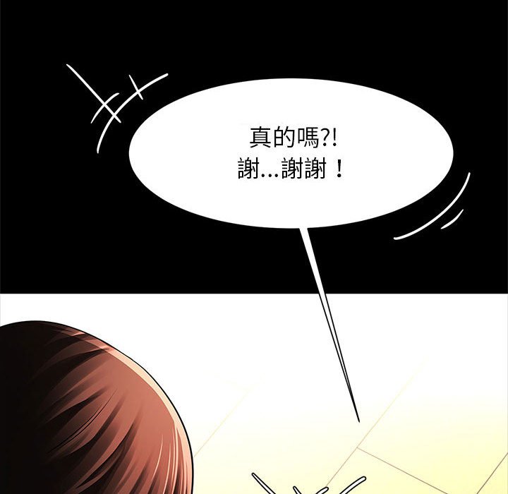 113P - 菜鸟教练的逆袭/逆袭之路