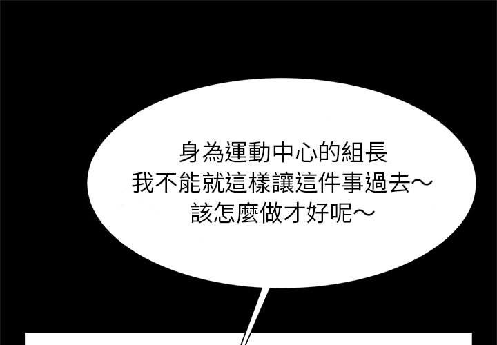 1P - 菜鸟教练的逆袭/逆袭之路