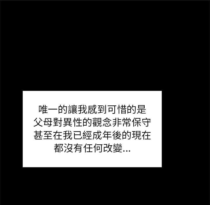 86P - 菜鸟教练的逆袭/逆袭之路