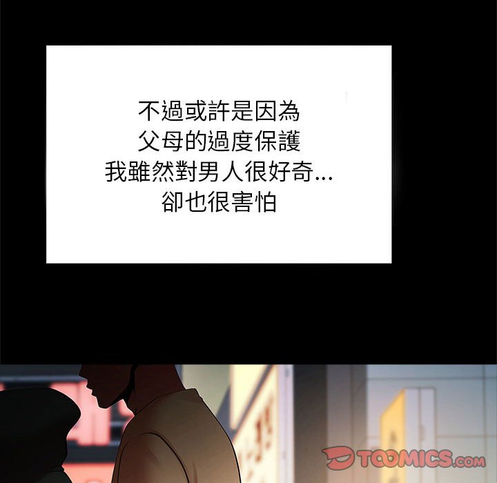 93P - 菜鸟教练的逆袭/逆袭之路
