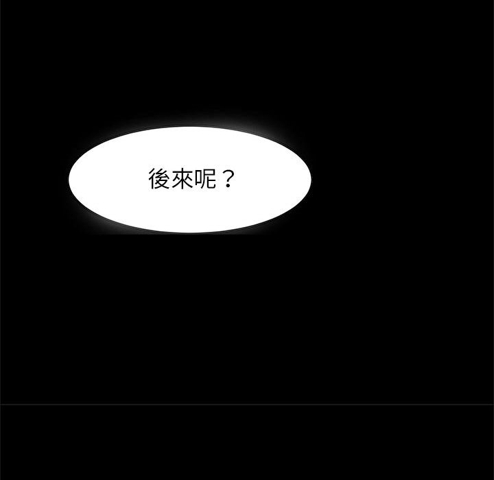 98P - 菜鸟教练的逆袭/逆袭之路