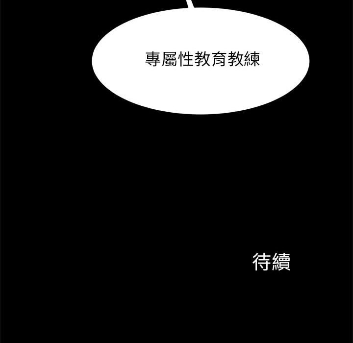 138P - 菜鸟教练的逆袭/逆袭之路