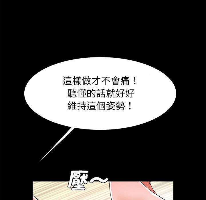 26P - 菜鸟教练的逆袭/逆袭之路
