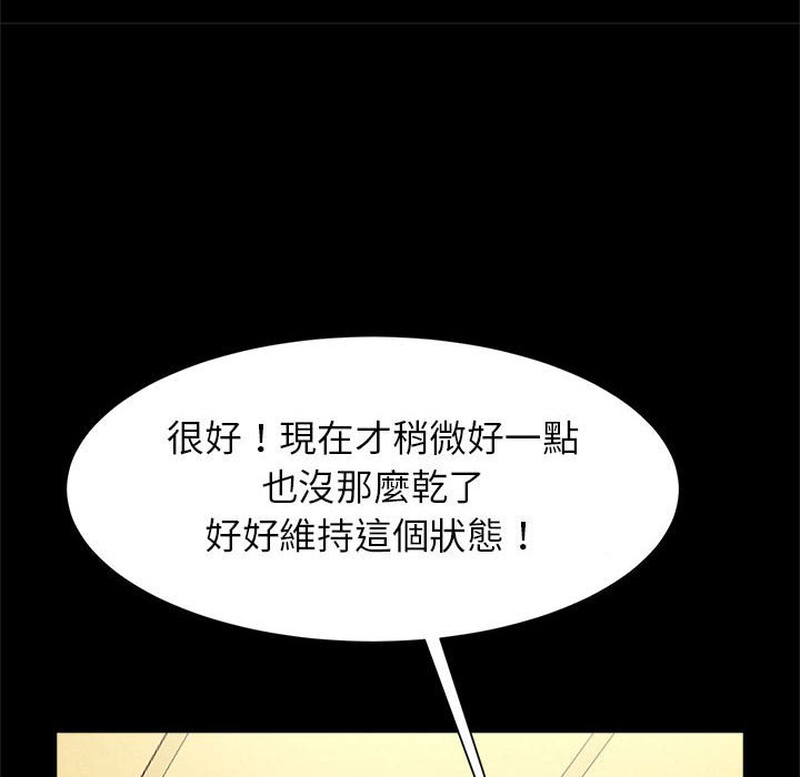 31P - 菜鸟教练的逆袭/逆袭之路