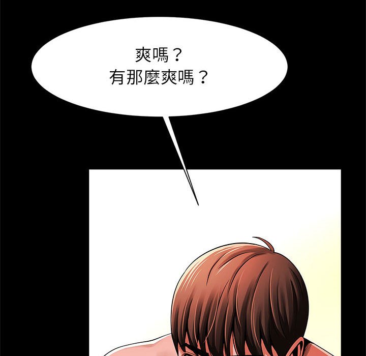 48P - 菜鸟教练的逆袭/逆袭之路