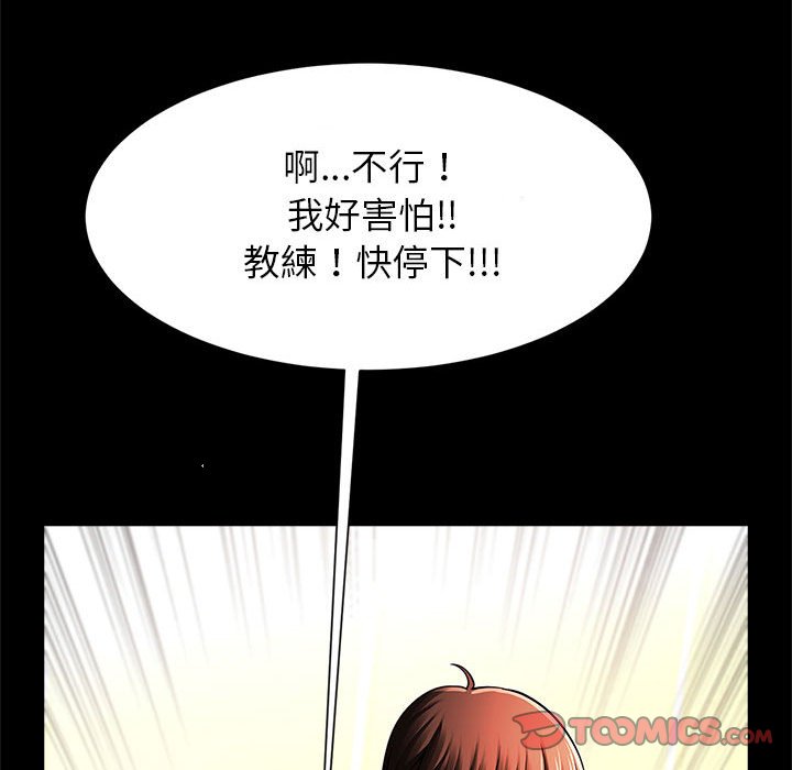 63P - 菜鸟教练的逆袭/逆袭之路