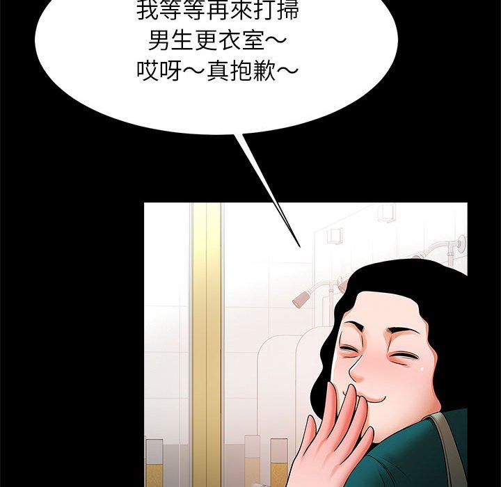 97P - 菜鸟教练的逆袭/逆袭之路