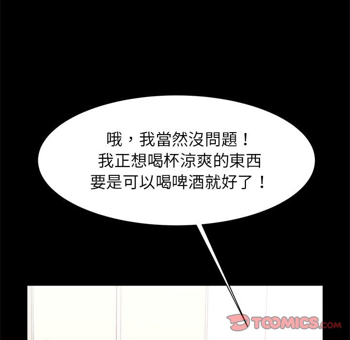105P - 菜鸟教练的逆袭/逆袭之路