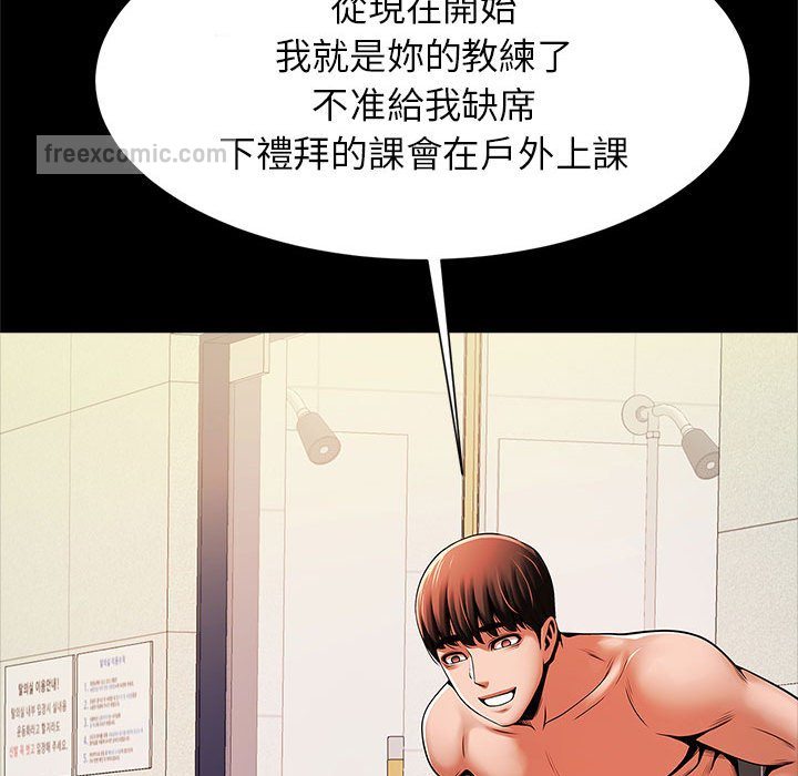 60P - 菜鸟教练的逆袭/逆袭之路