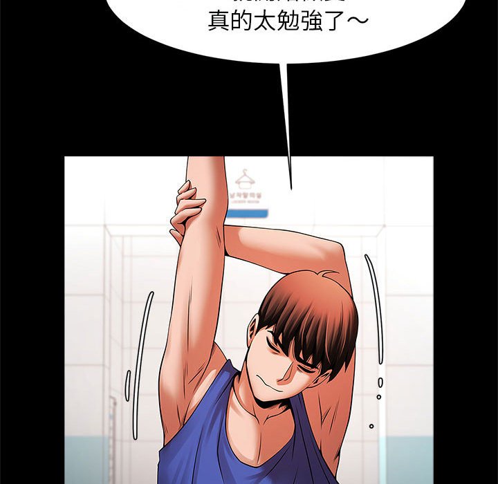 73P - 菜鸟教练的逆袭/逆袭之路