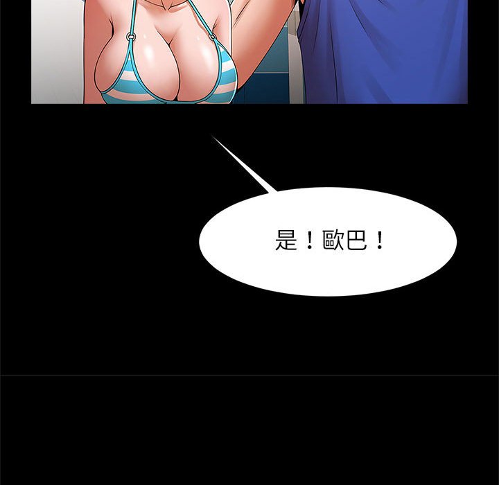 82P - 菜鸟教练的逆袭/逆袭之路