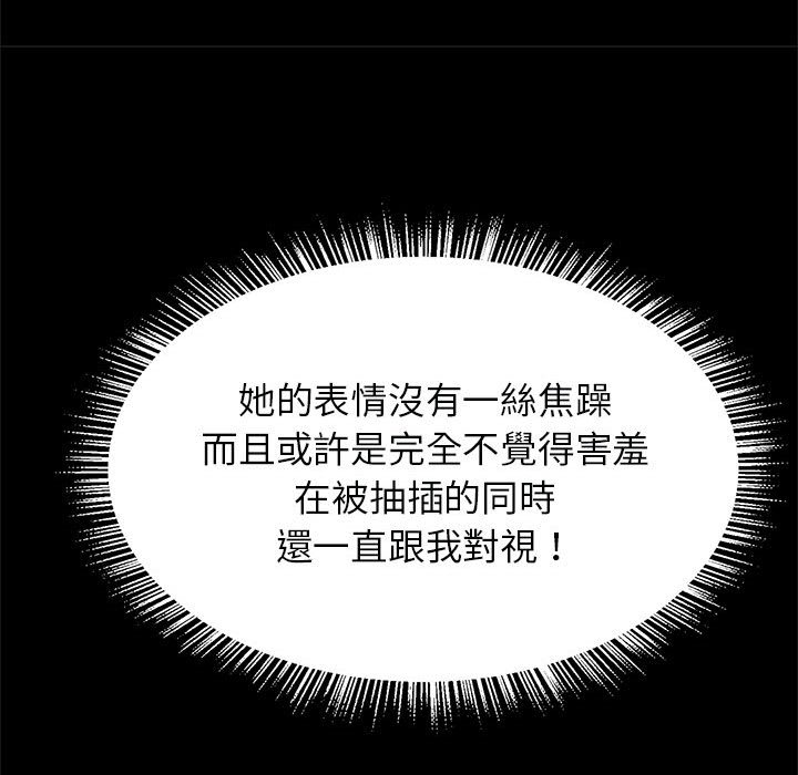 8P - 菜鸟教练的逆袭/逆袭之路