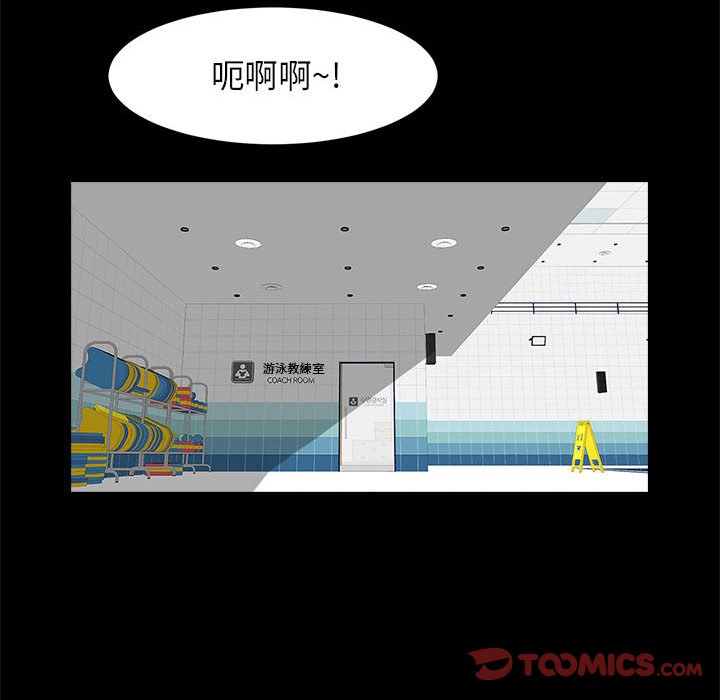 93P - 菜鸟教练的逆袭/逆袭之路