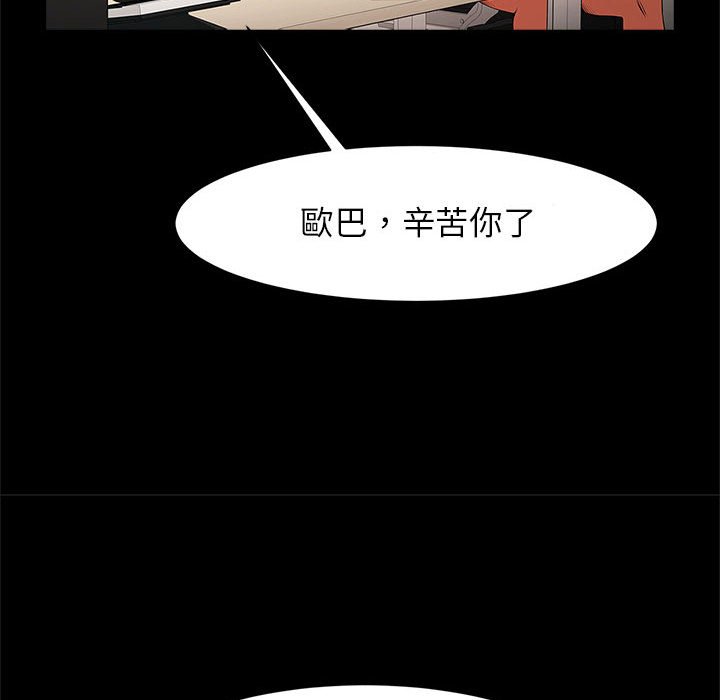 95P - 菜鸟教练的逆袭/逆袭之路