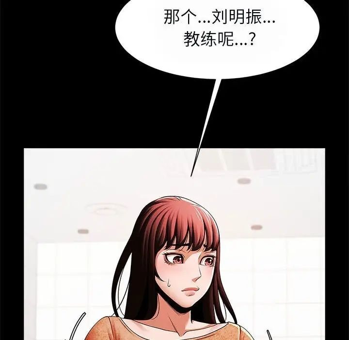 18P - 菜鸟教练的逆袭/逆袭之路