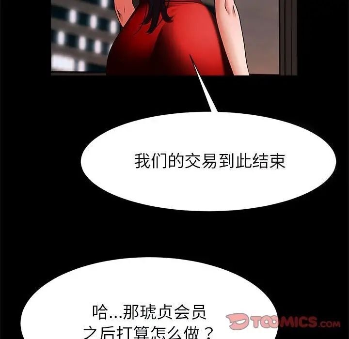63P - 菜鸟教练的逆袭/逆袭之路