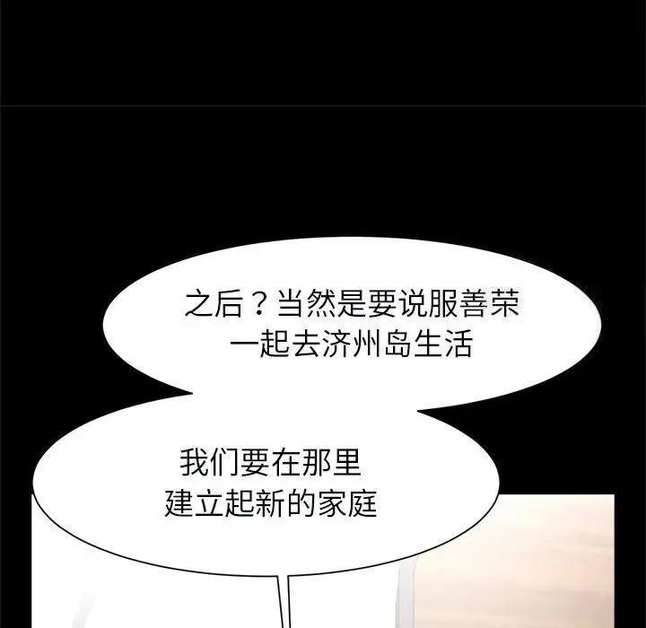 65P - 菜鸟教练的逆袭/逆袭之路