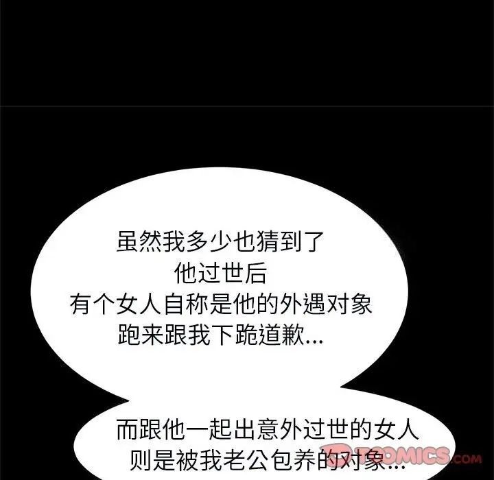 81P - 菜鸟教练的逆袭/逆袭之路