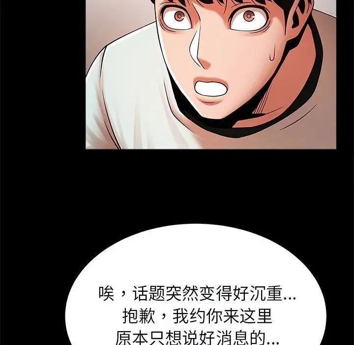 84P - 菜鸟教练的逆袭/逆袭之路