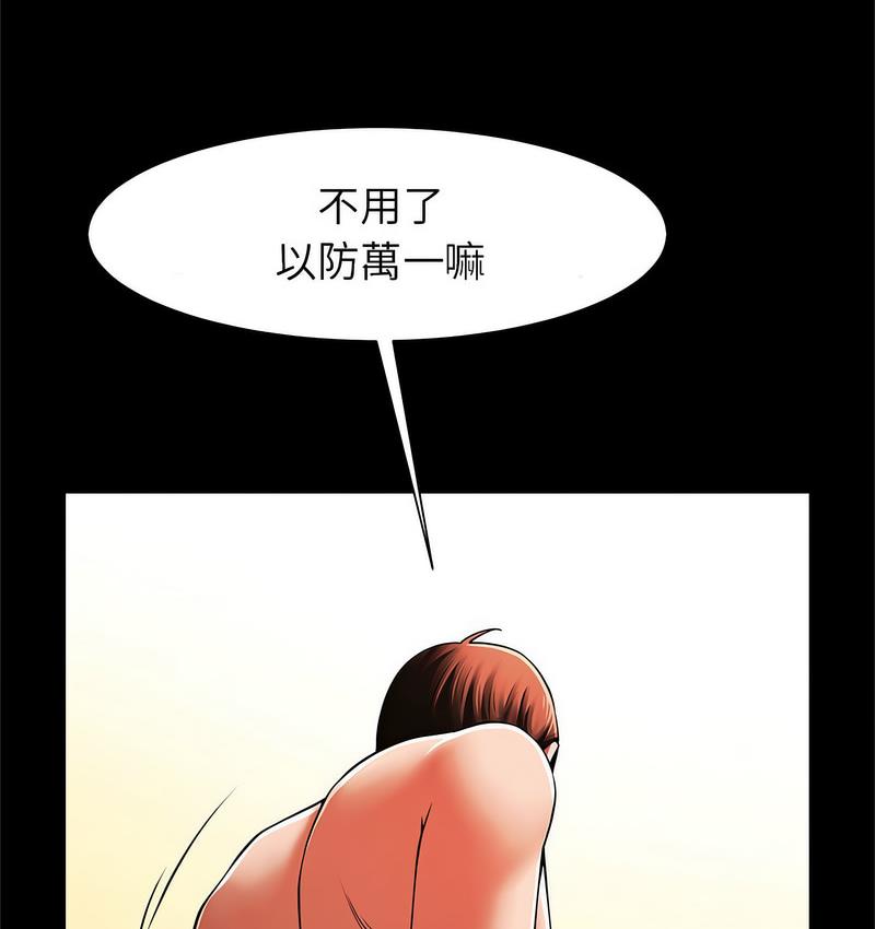 112P - 菜鸟教练的逆袭/逆袭之路