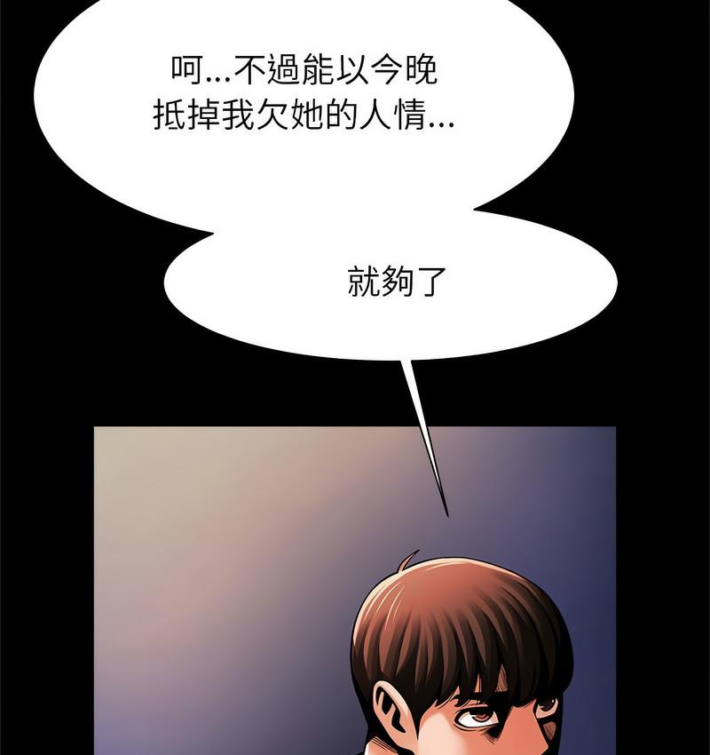 132P - 菜鸟教练的逆袭/逆袭之路