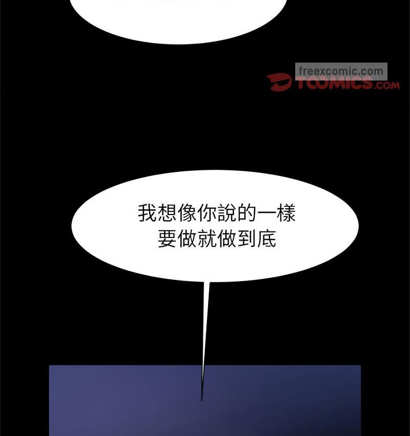 140P - 菜鸟教练的逆袭/逆袭之路