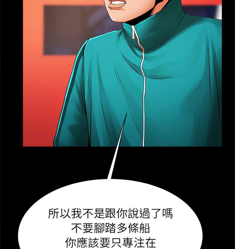 30P - 菜鸟教练的逆袭/逆袭之路