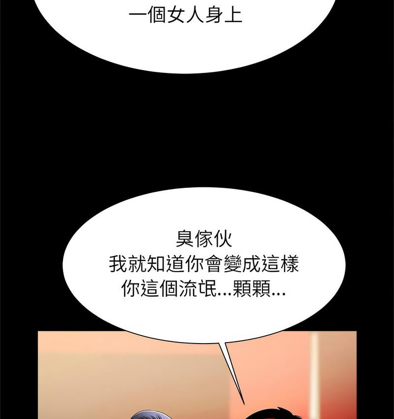 31P - 菜鸟教练的逆袭/逆袭之路
