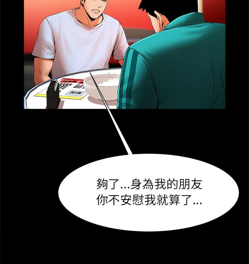 33P - 菜鸟教练的逆袭/逆袭之路