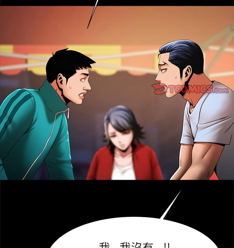 50P - 菜鸟教练的逆袭/逆袭之路