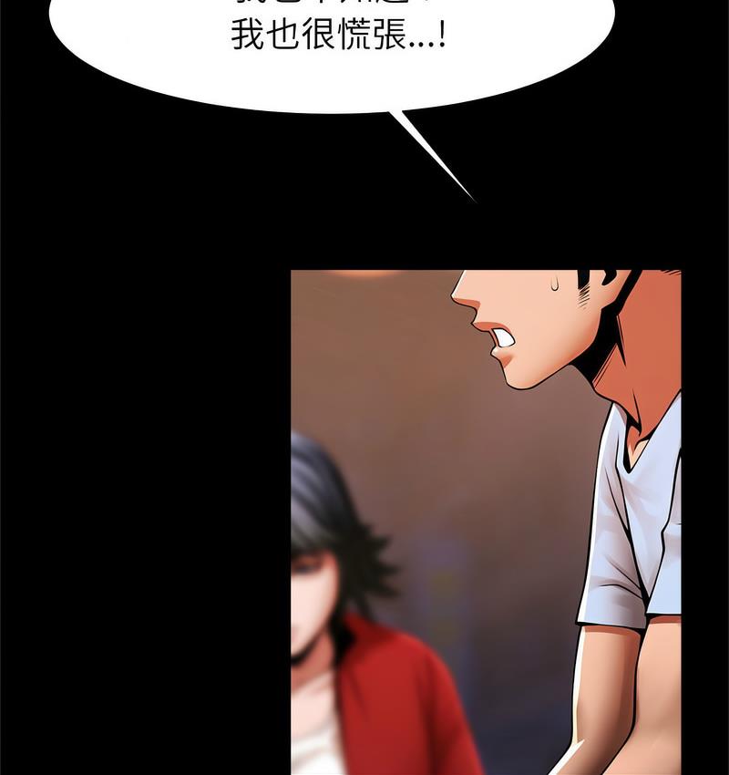 53P - 菜鸟教练的逆袭/逆袭之路