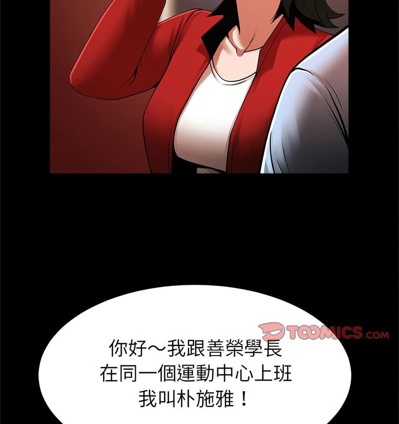 56P - 菜鸟教练的逆袭/逆袭之路