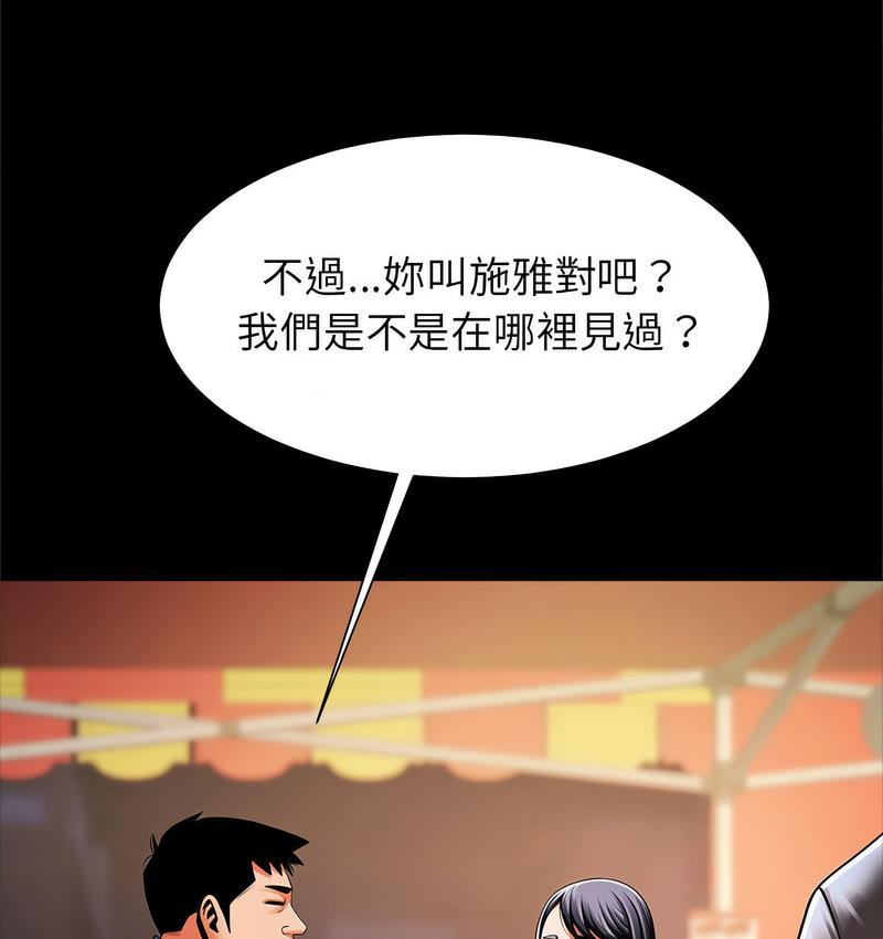 69P - 菜鸟教练的逆袭/逆袭之路