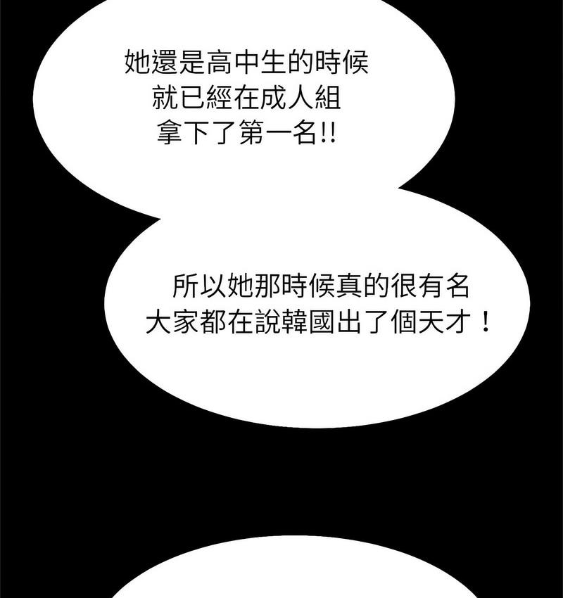 82P - 菜鸟教练的逆袭/逆袭之路