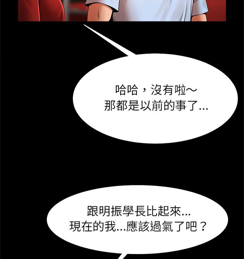 84P - 菜鸟教练的逆袭/逆袭之路