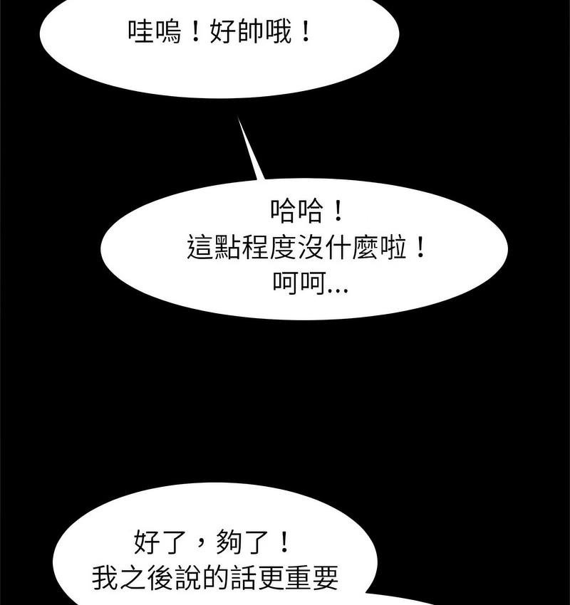 95P - 菜鸟教练的逆袭/逆袭之路