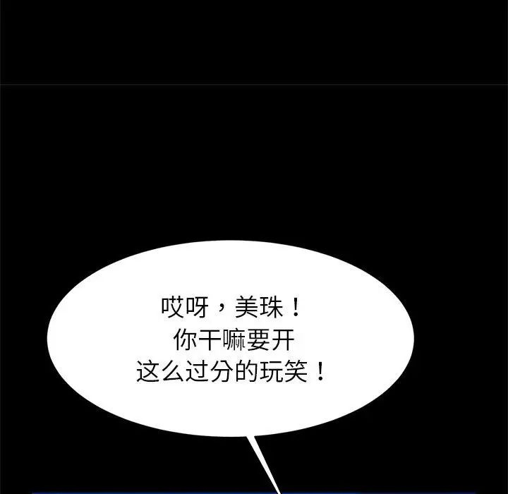 120P - 菜鸟教练的逆袭/逆袭之路