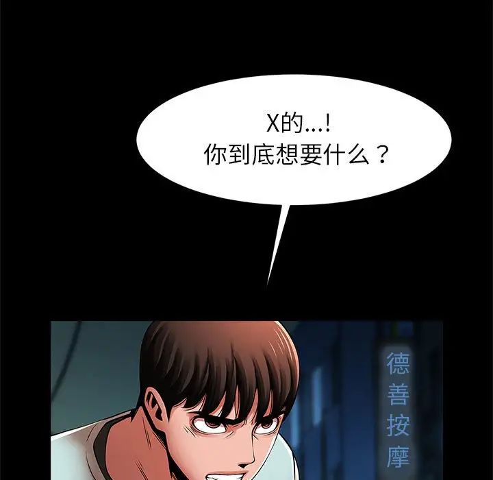 54P - 菜鸟教练的逆袭/逆袭之路