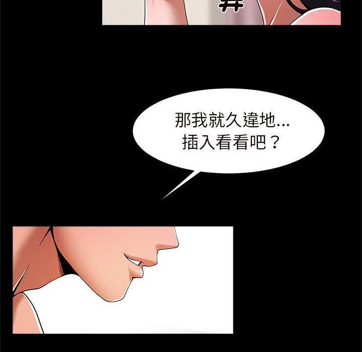 103P - 菜鸟教练的逆袭/逆袭之路
