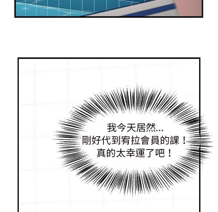 176P - 菜鸟教练的逆袭/逆袭之路
